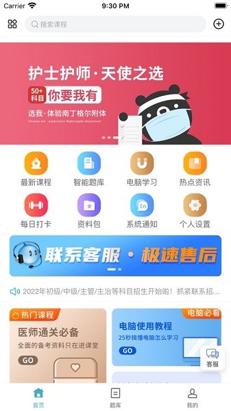 进课堂手机版