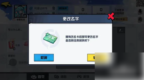 非人学园
