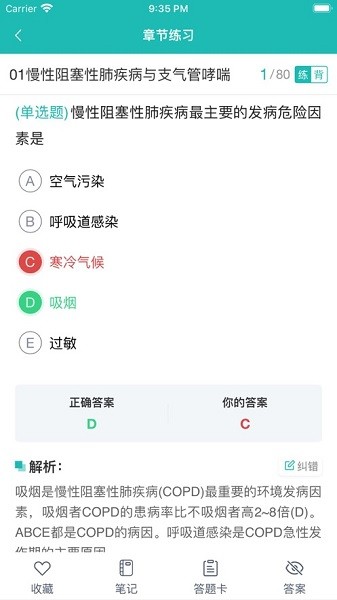 进课堂手机版