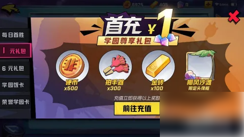 非人学园