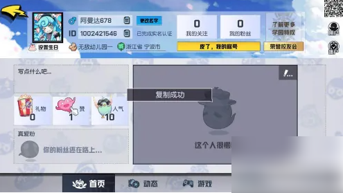 非人学园