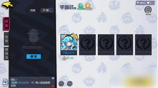 非人学园