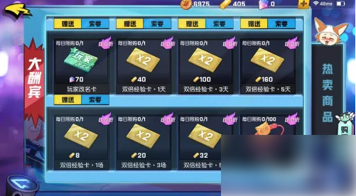 非人学园