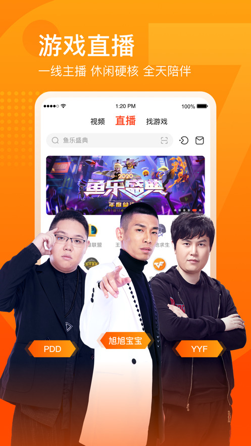 斗鱼tv直播