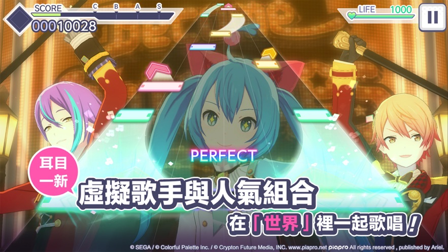 世界计划缤纷舞台feat初音未来