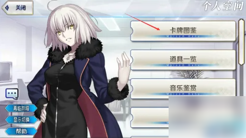 命运冠位指定