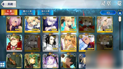 命运冠位指定