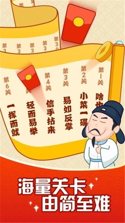 成语摇钱树纯净版