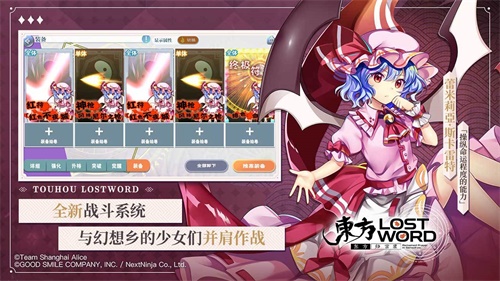 东方归言录日服