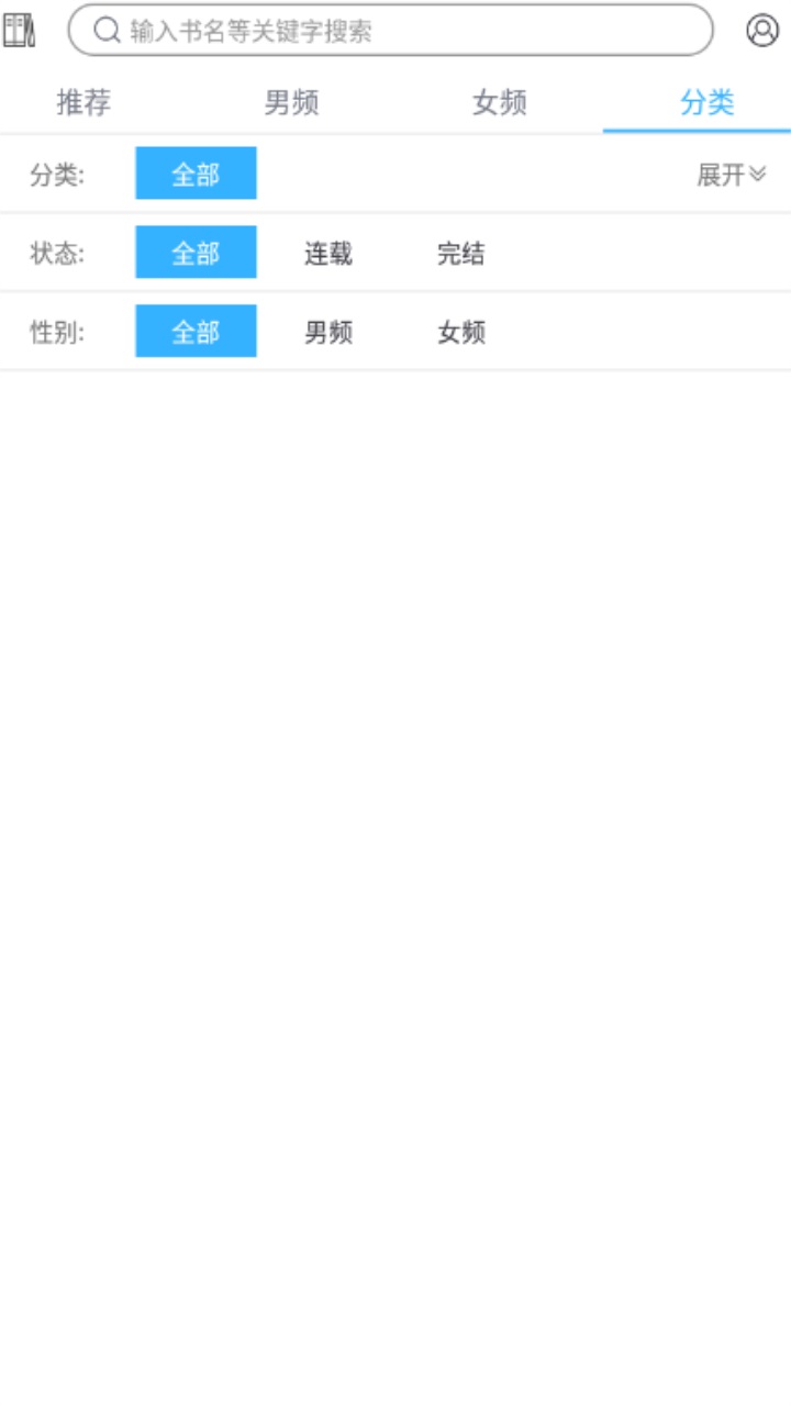 久久小说app
