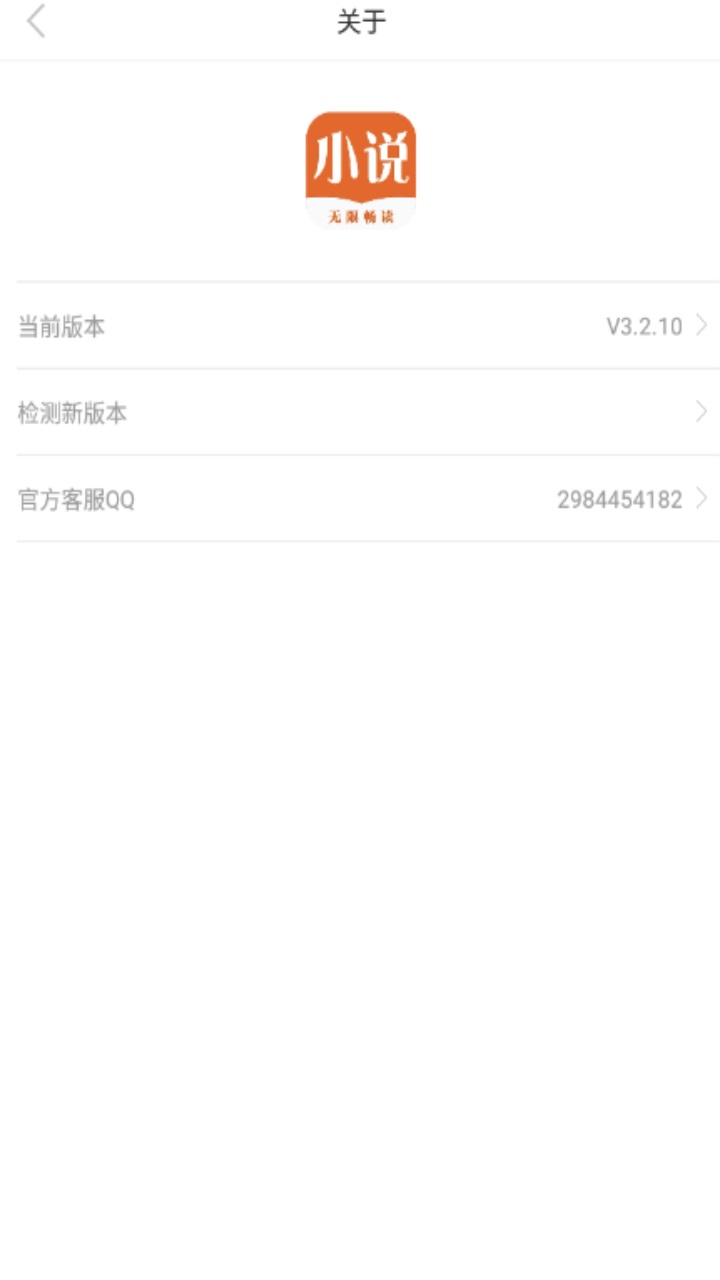 久久小说app