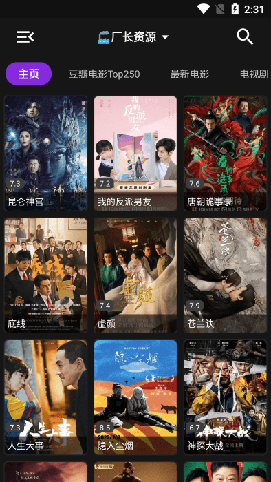 影音壳子1.6.3