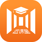 进课堂