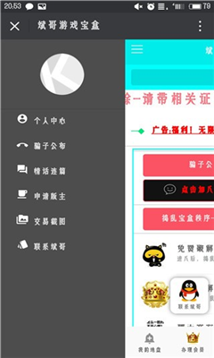 斌哥游戏宝盒vip账号版