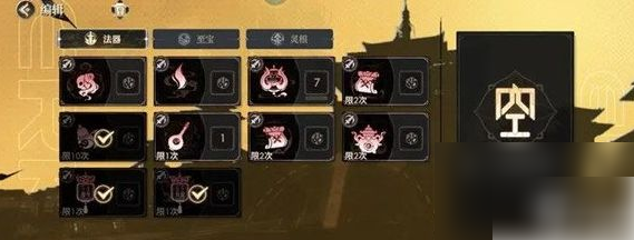 少年西游记2