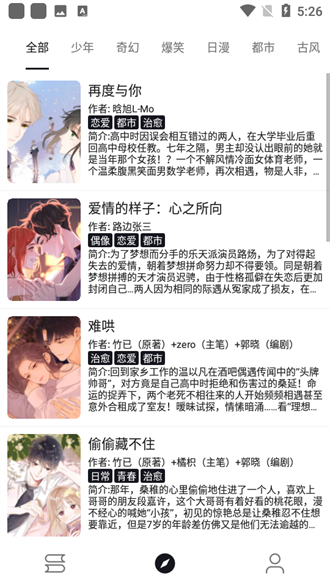 泼辣漫画免费版
