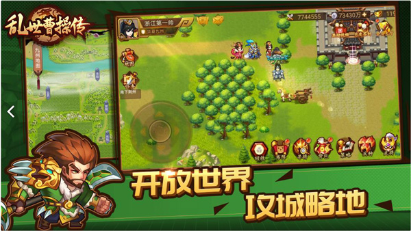 乱世曹操传