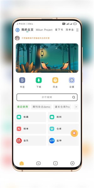 海阔视界7.56