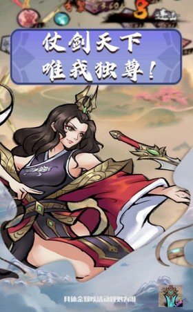 好大一把剑赚钱
