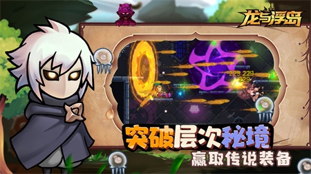 龙与浮岛手游