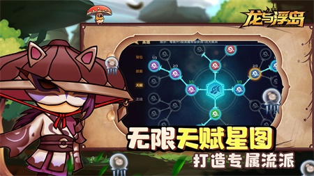 龙与浮岛手游