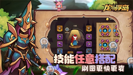 龙与浮岛手游