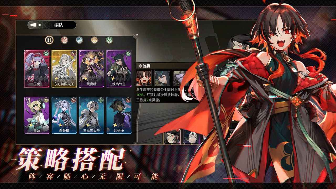 少年西游记2正式版
