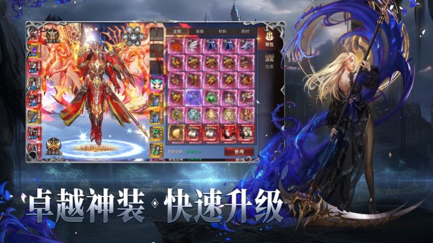 魔法战线魔幻至尊大天使之路安卓下载