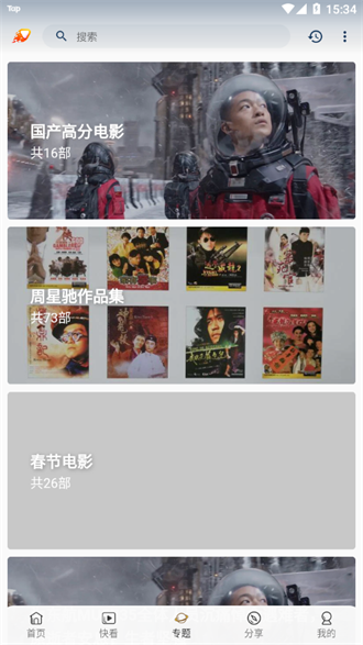 爱影视