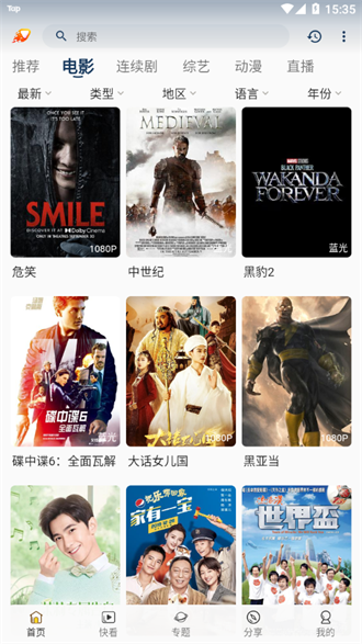 爱影视