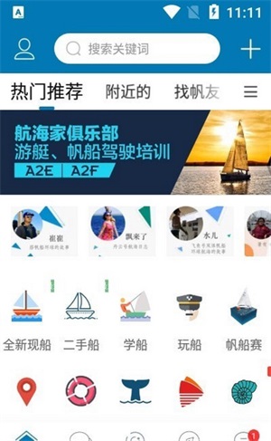 我要航海网