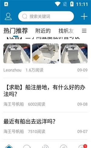 我要航海网