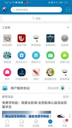 我要航海网