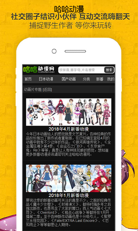 哈哈动漫去广告版