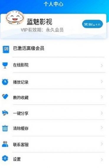 蓝魅本