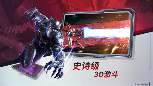 漫威对决手游
