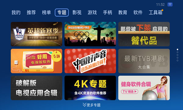 沙发管家车机版