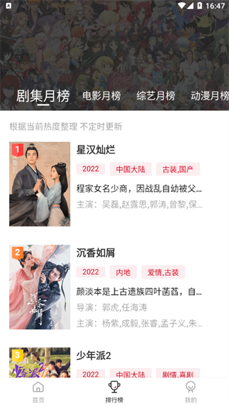 爱妃影视免费版