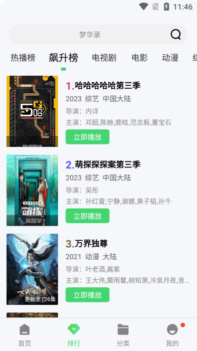 青叶视频纯净版