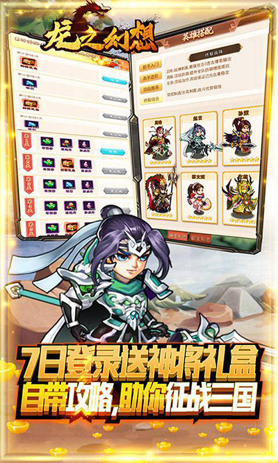龙之幻想(送赵云万抽)