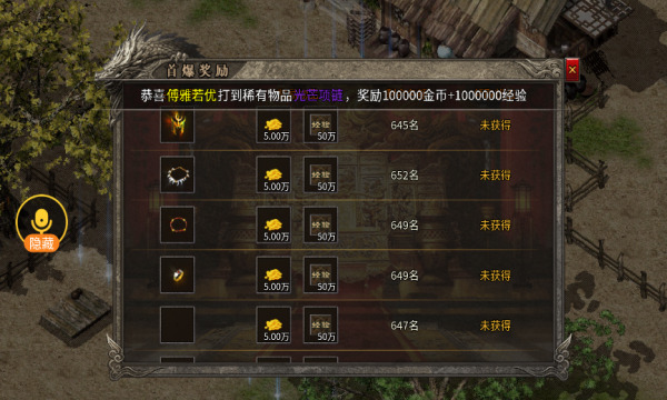 天成传奇版