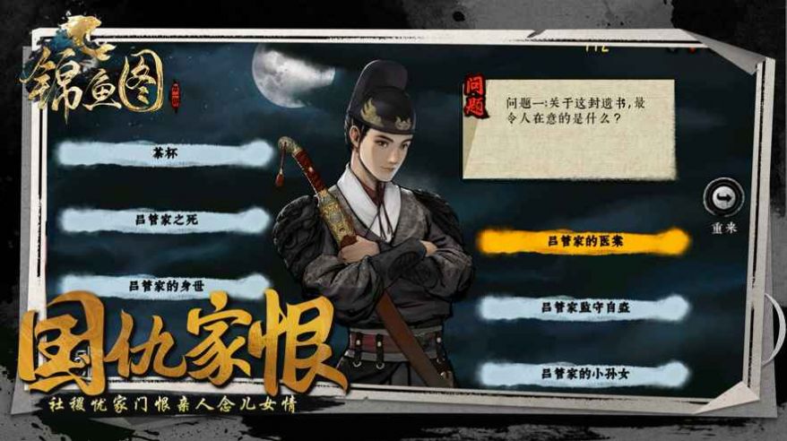 锦鱼图免费正版