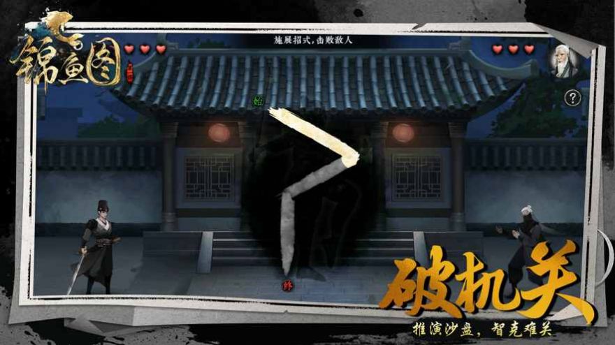 锦鱼图免费正版