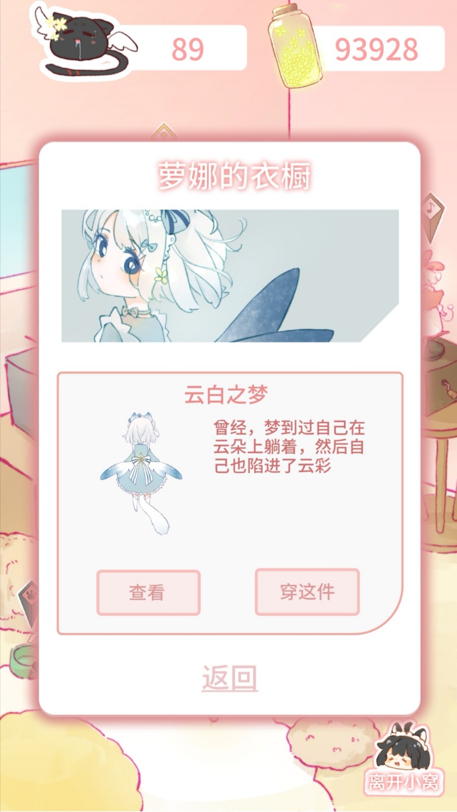 萝娜的奇妙时光游戏下载