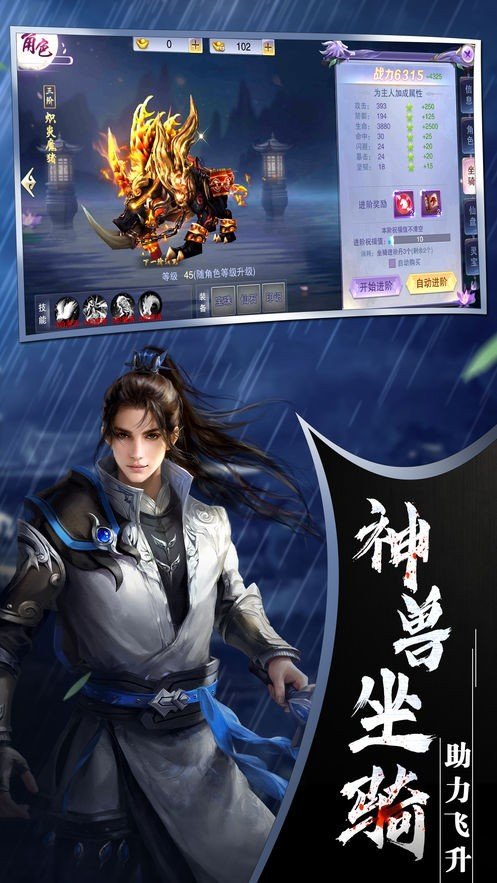 剑雨星辰夕之浪安卓下载