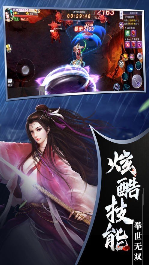 剑雨星辰夕之浪安卓下载