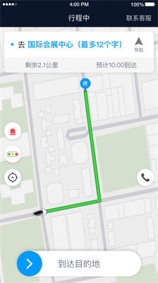 及时司机手机版