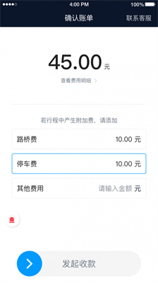 及时司机手机版