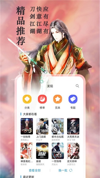 笔趣书阁手机版