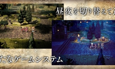 八方旅人日服手游